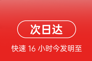 白城机场快递航空货运 航空货运
